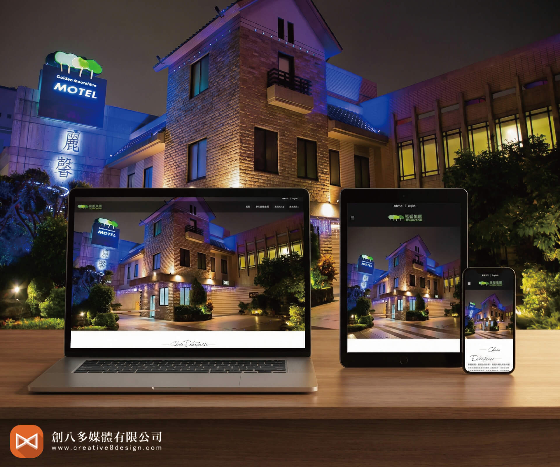 麗馨麗登精品連鎖旅館 - 網頁設計作品預覽圖